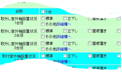 メールフォーム